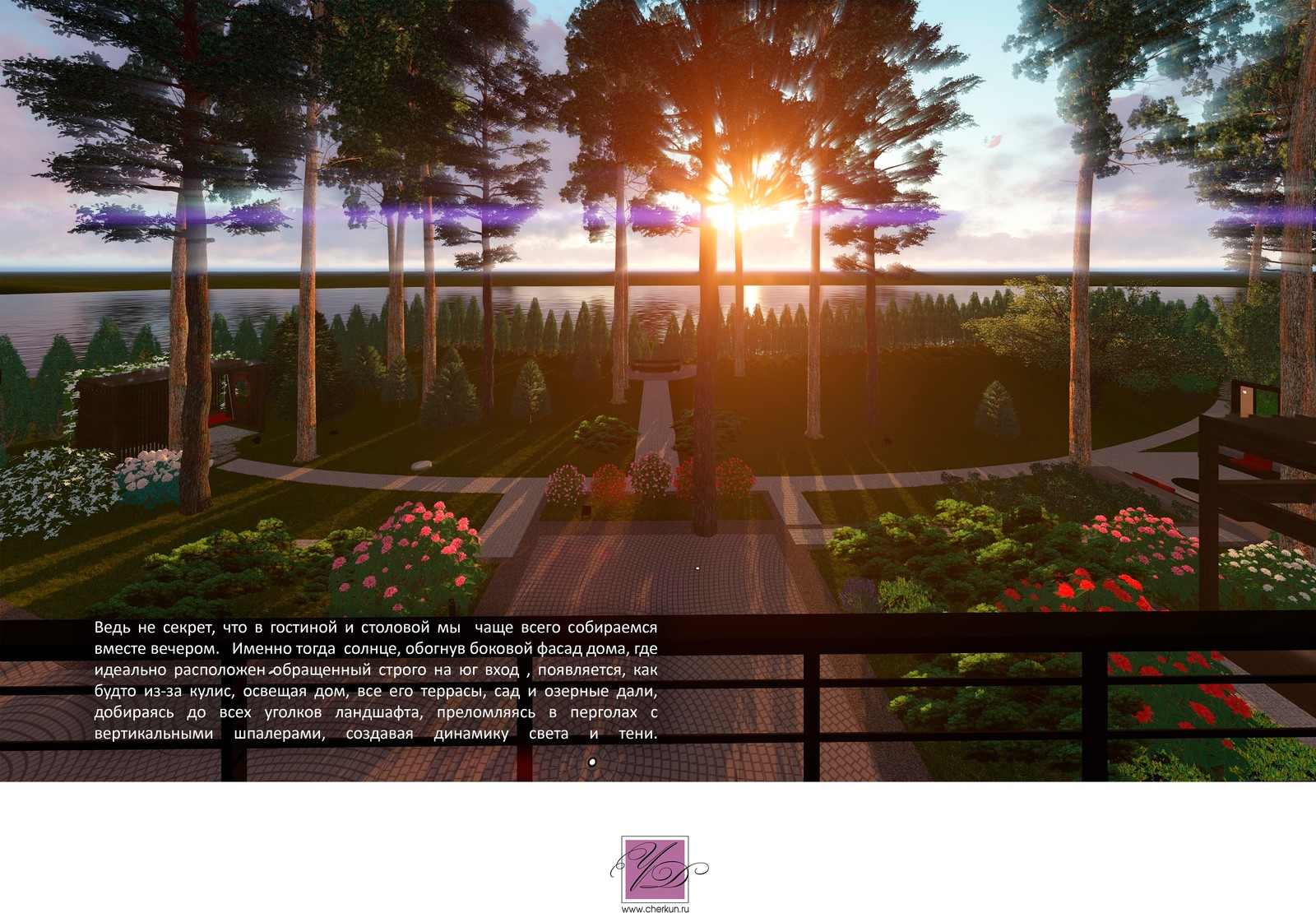 Возвышенная простота или человечный ландшафт