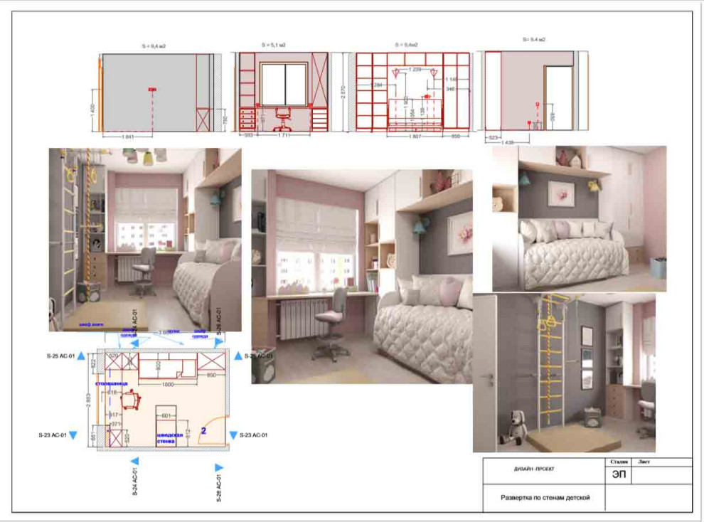 Комплексный дизайн- проект