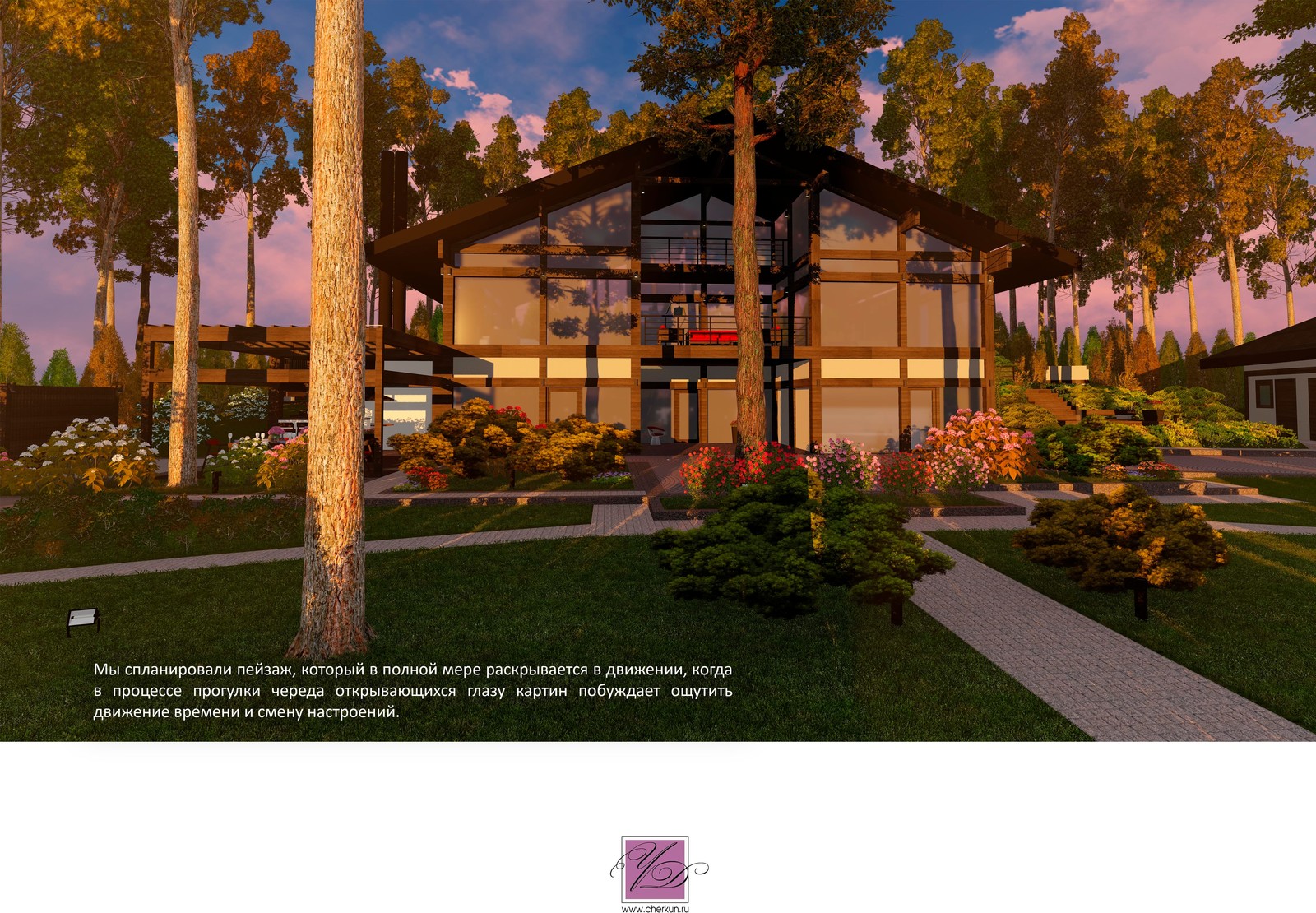 Возвышенная простота или человечный ландшафт