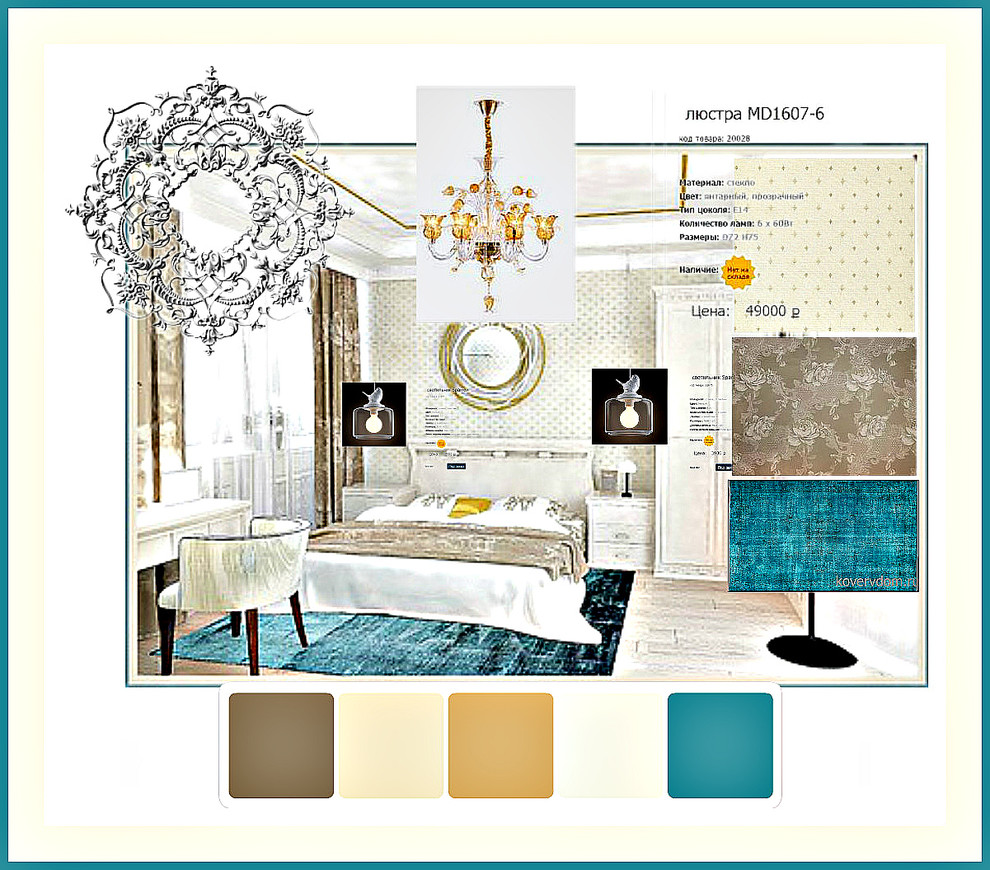 Милая классика