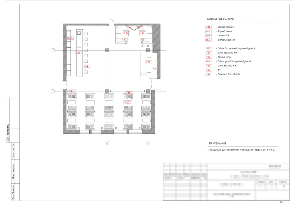 Бар-кальянная