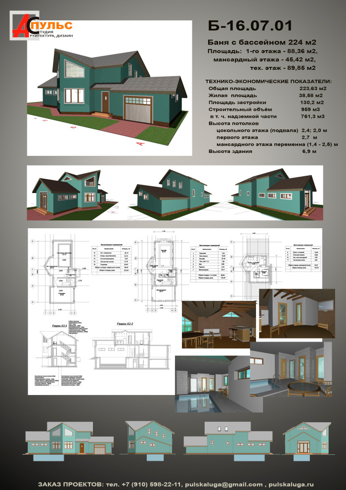 Дом в стиле Райта (Техас)