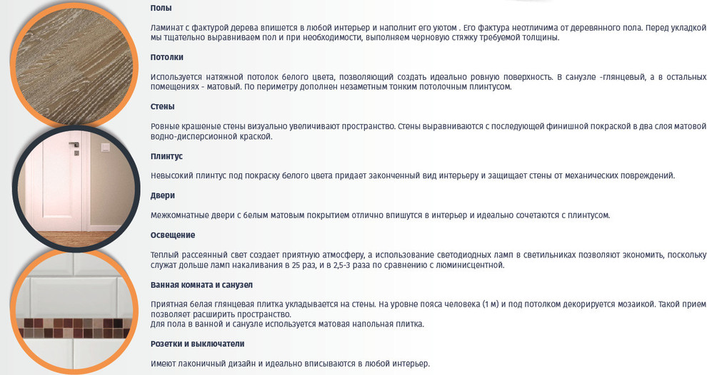 Готовые решения "Теплый прием"