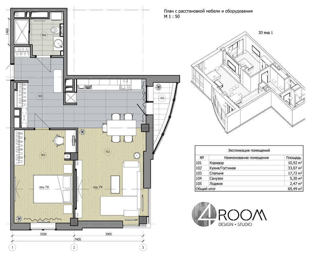 Квартира для семейной пары
