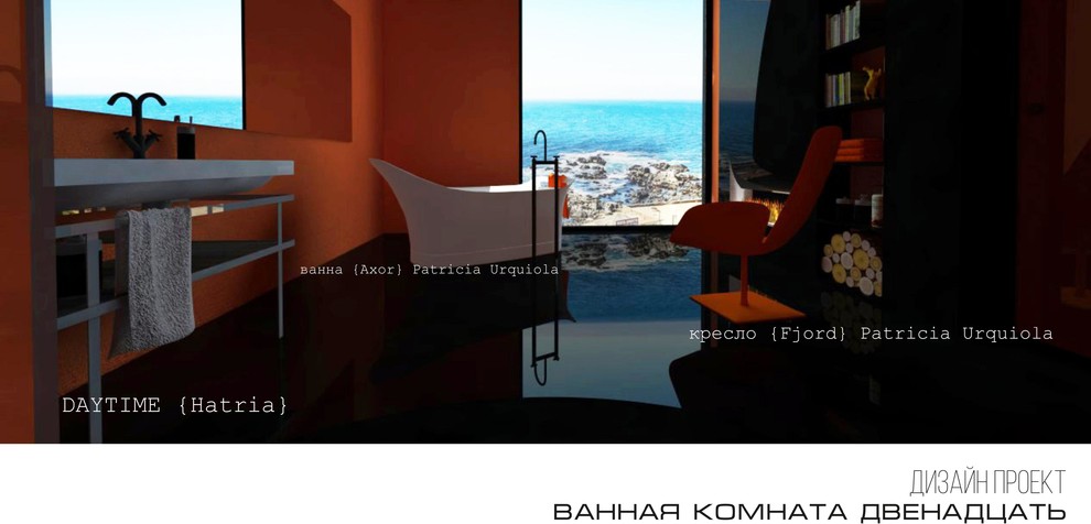 Ванная комната Двенадцать