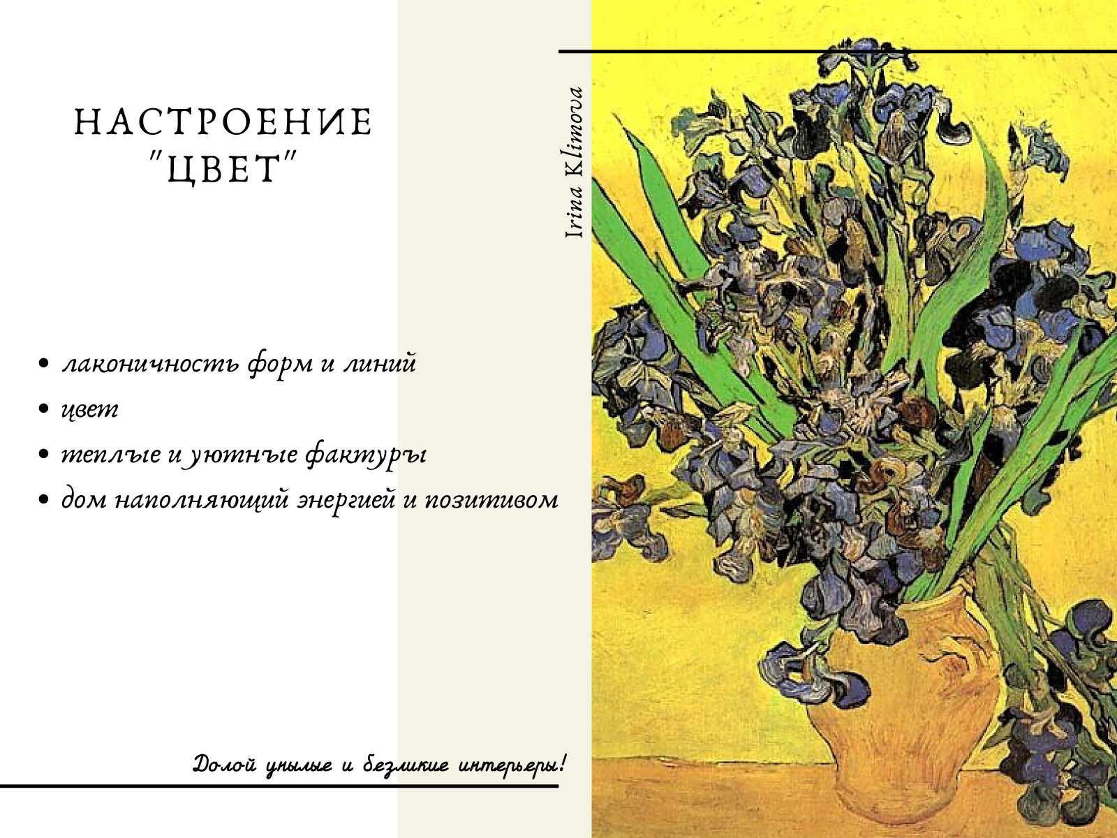 Настроение ЦВЕТ