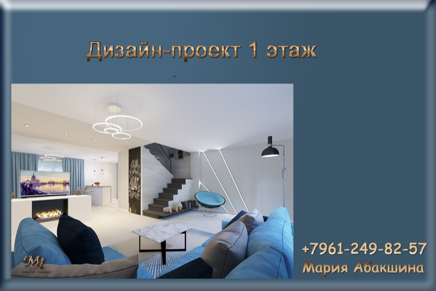 Готовый дизайн проект дома