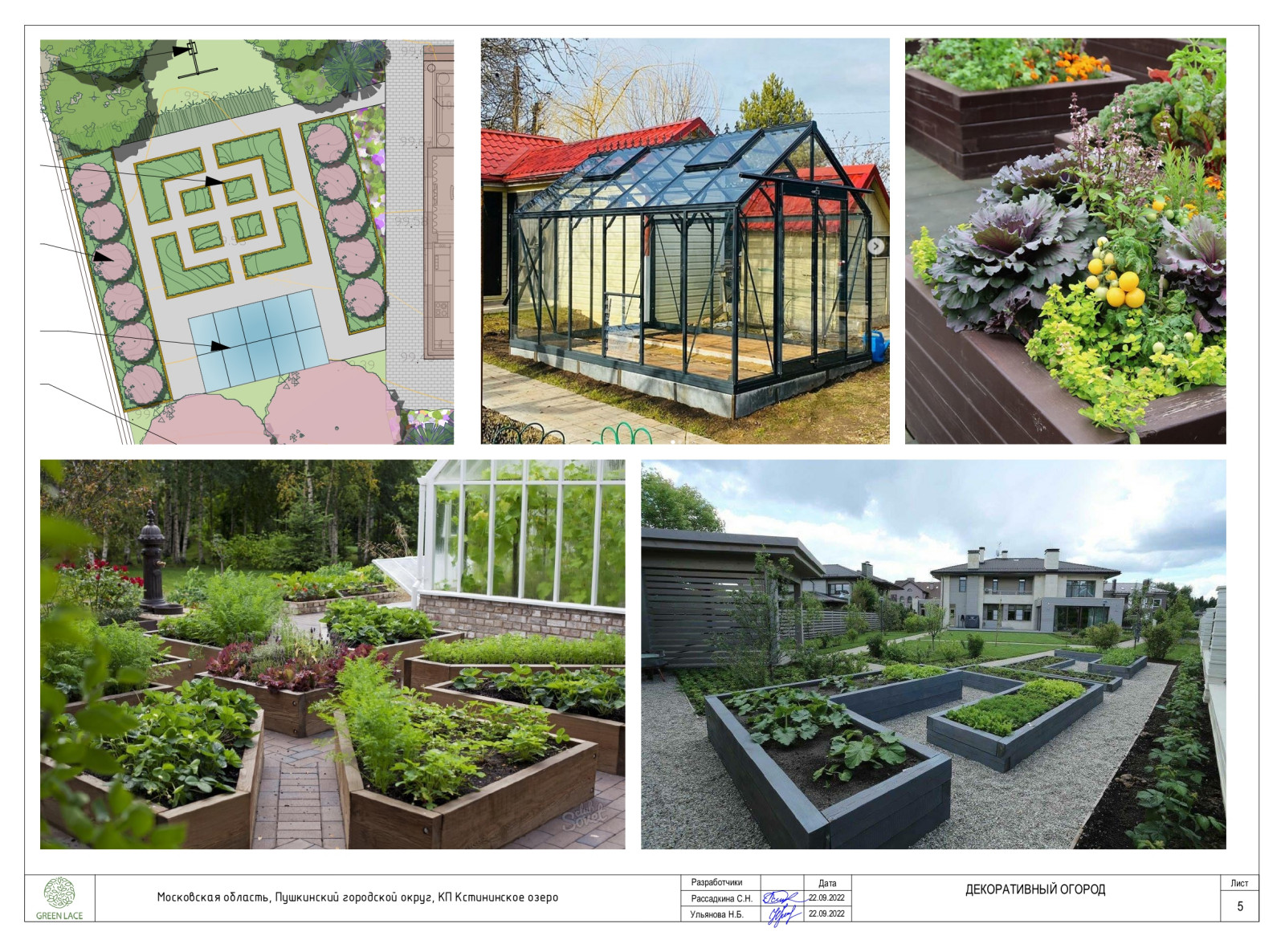 На краю леса