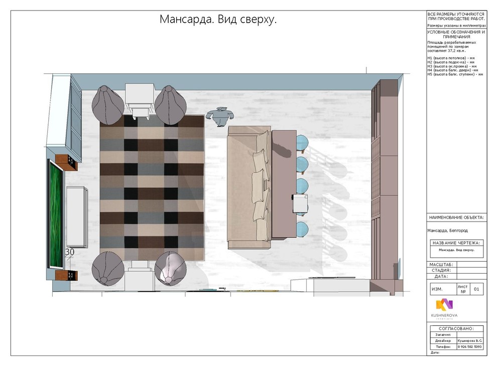 Проект мансарды (37м2) в частном доме, Белгород