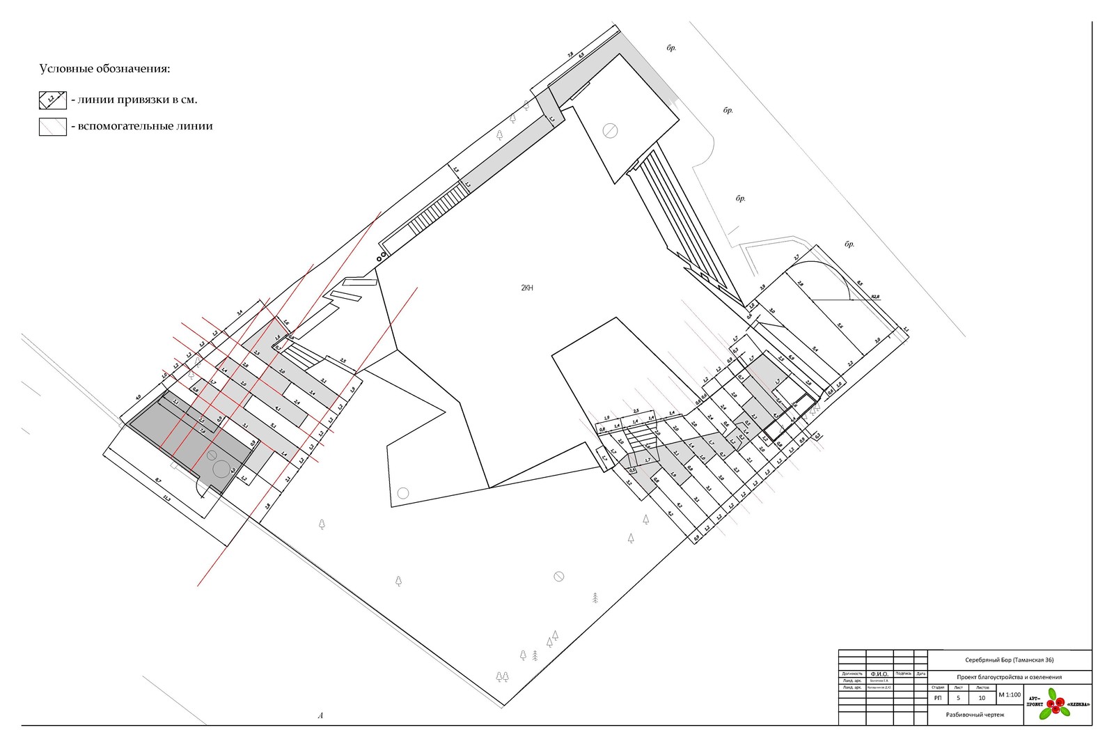 Разбивочный план
