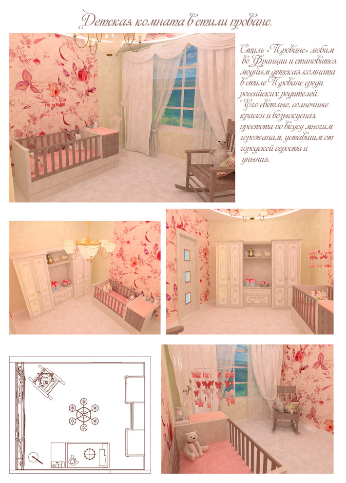 Детская комната