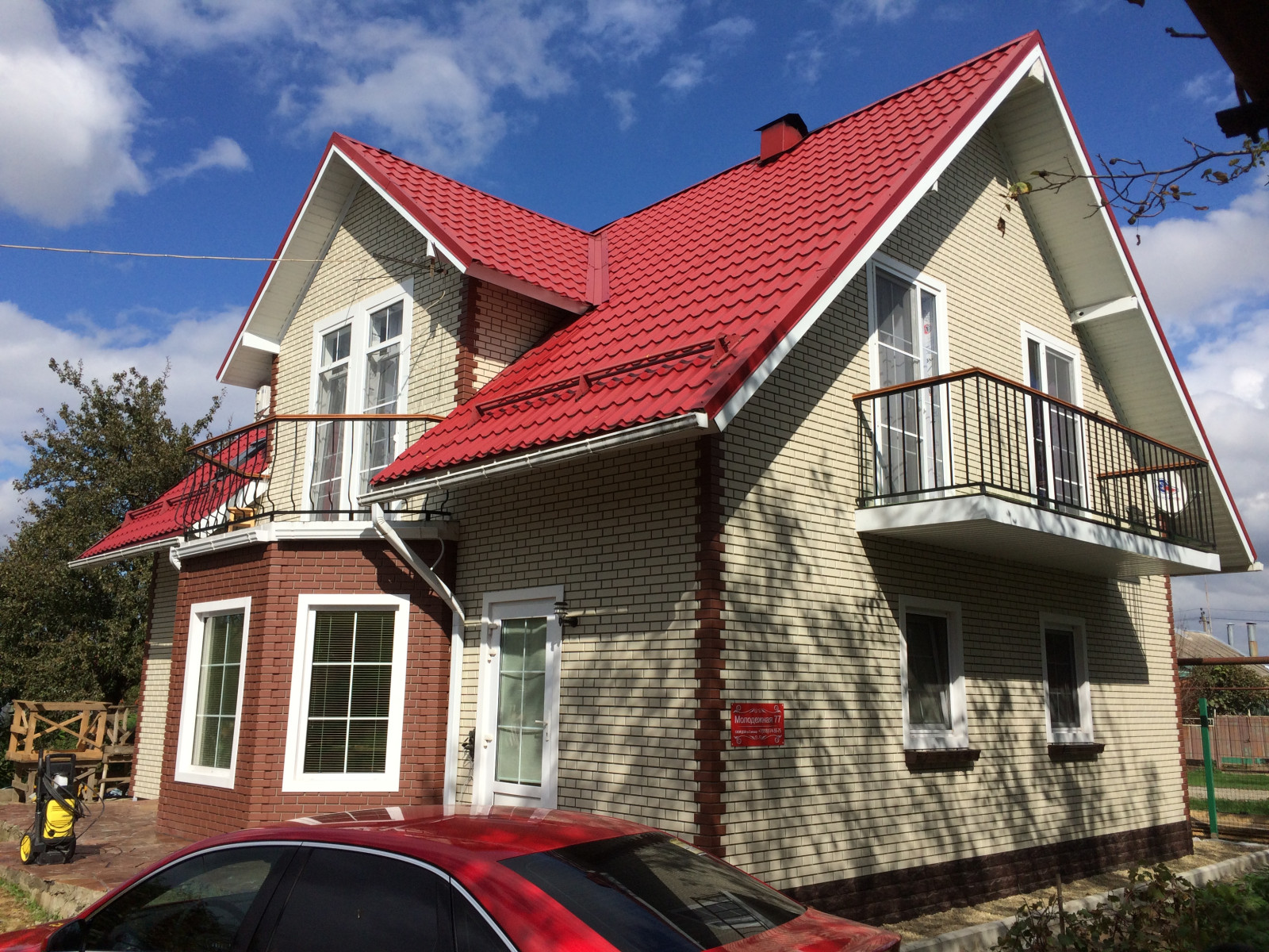 Мой первый дом