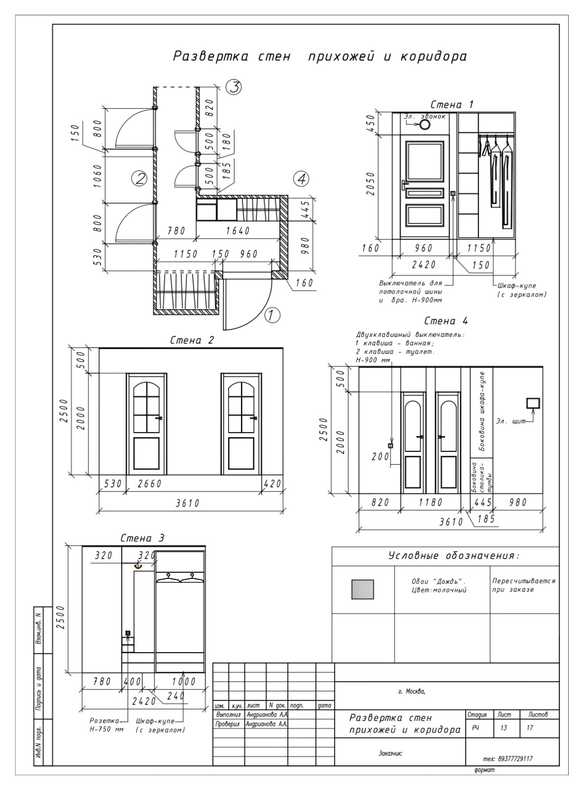 Квартира для семейной пары