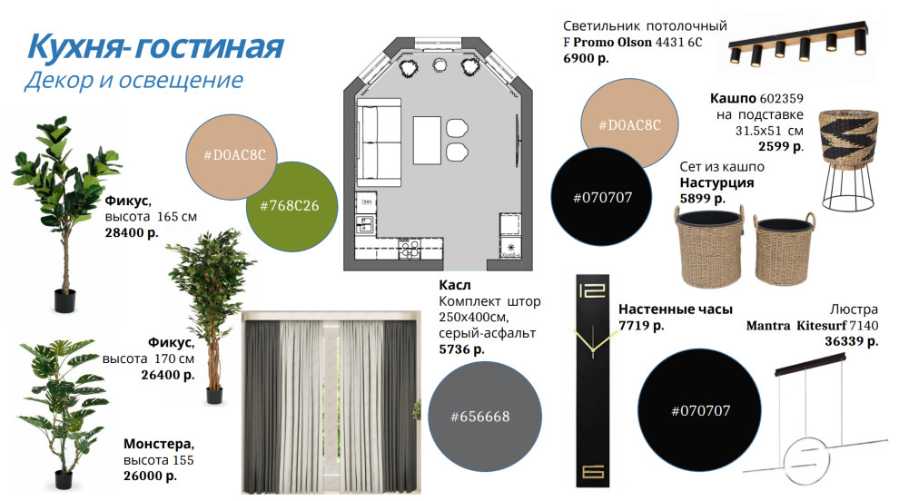 Мой проект для  холостяка