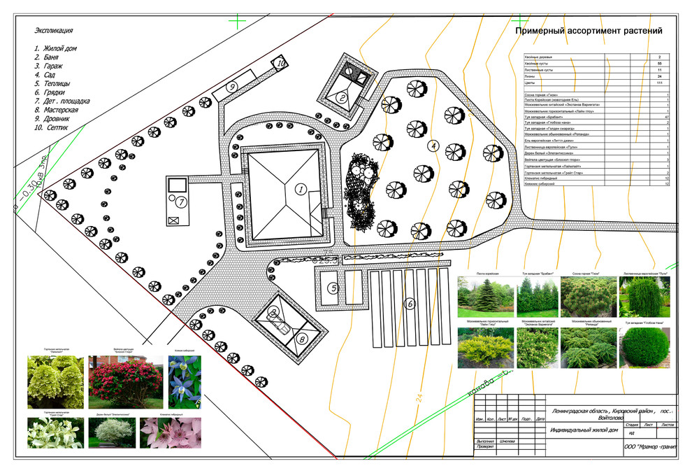 Проект благоустройства в поселке Войтолово