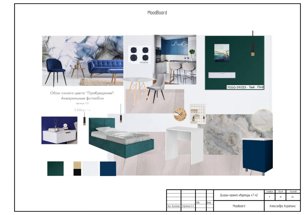 Дизайн-проект MINI 47кв.м