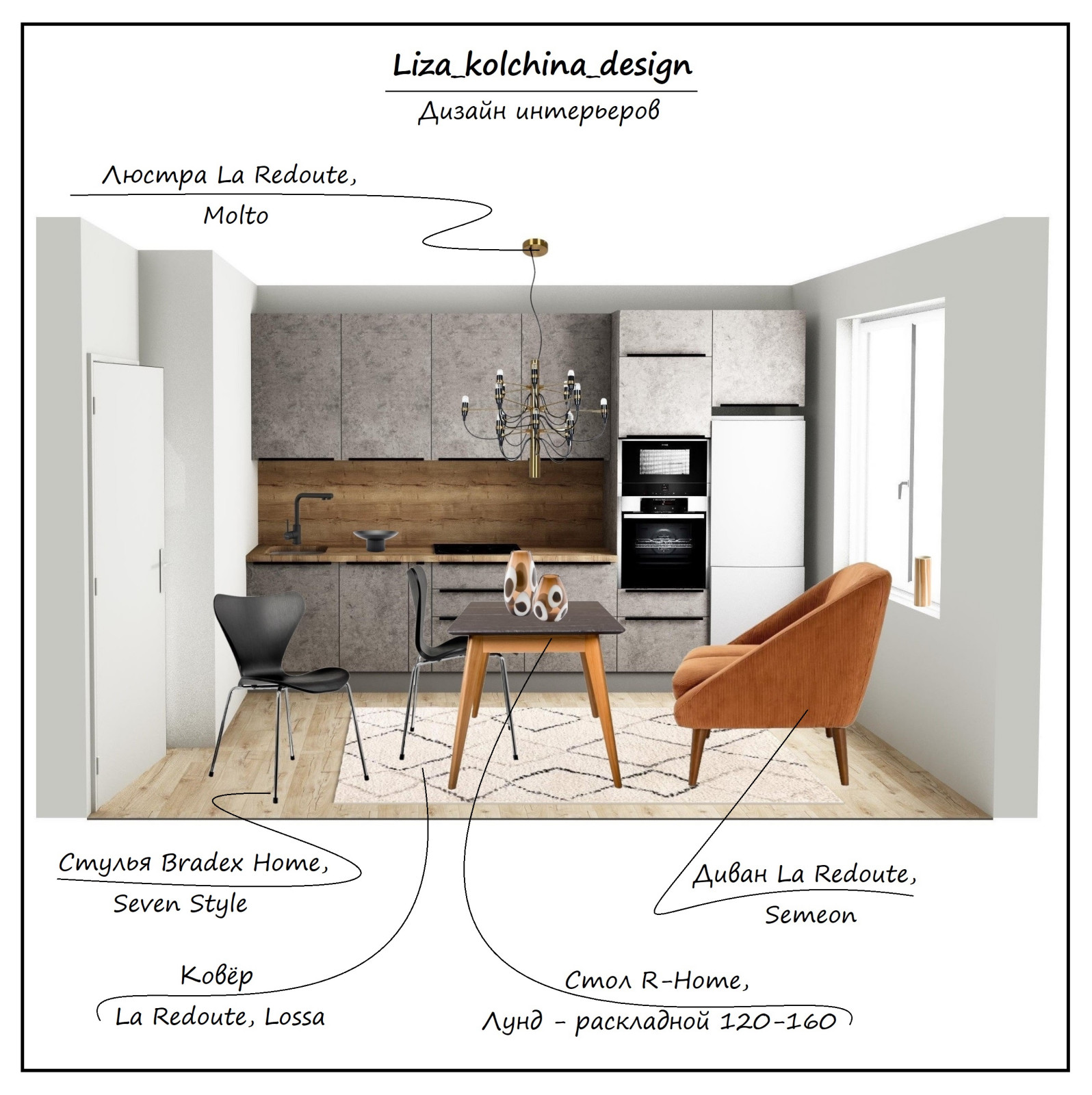 Консультация по подбору мебели