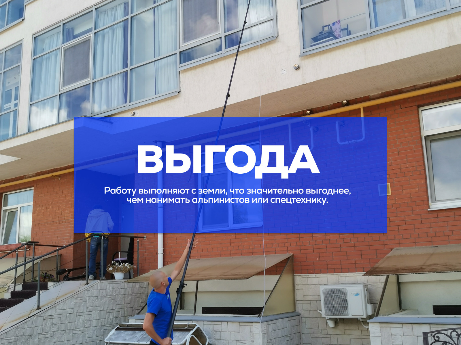 Мойка фасадов и фасадного остекления