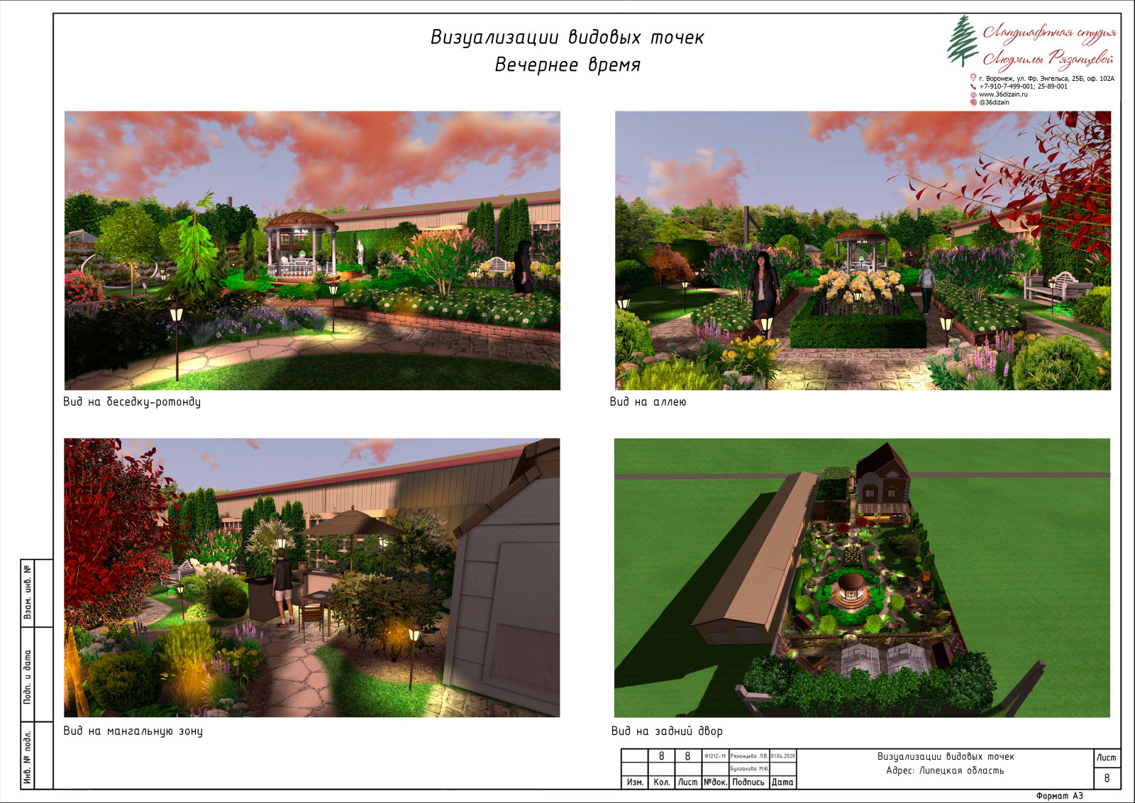 Сад в английском стиле