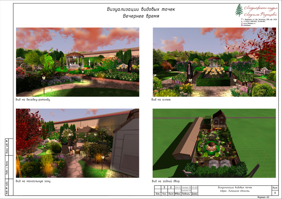 Сад в английском стиле