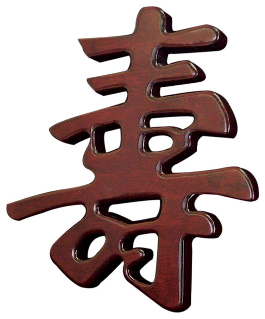 Wooden Chinese CharacterLong Life Asian Home Decor by China