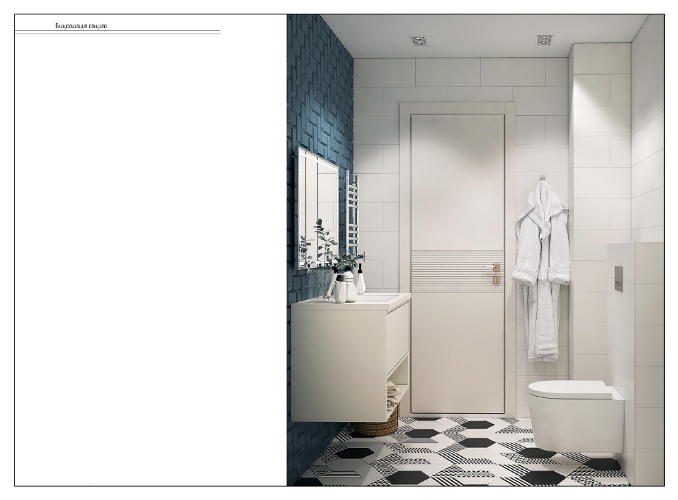 Дизайн интерьера