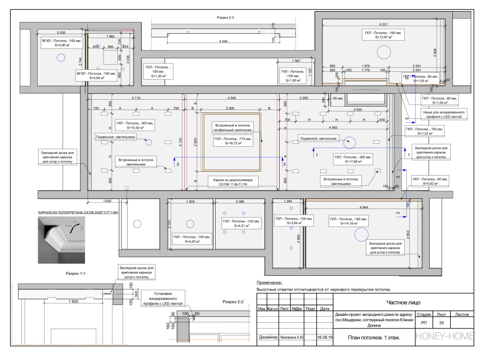 Рабочая часть; загородный дома 240 кв.м.