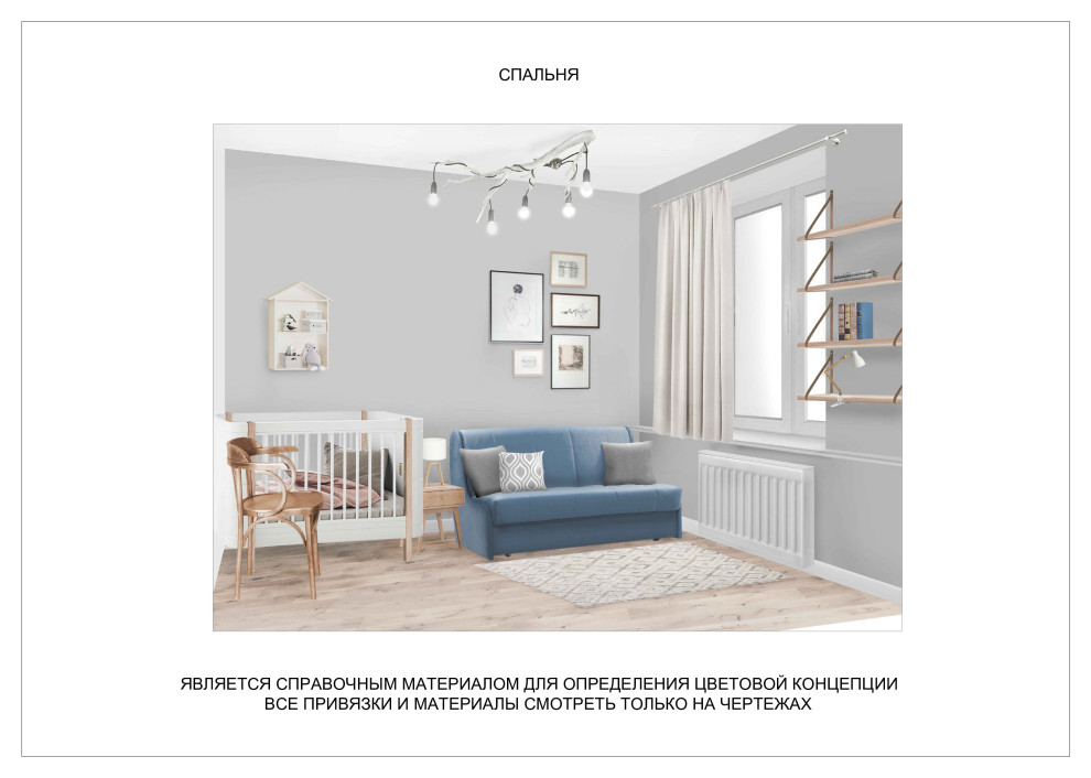 Проектная документация 2