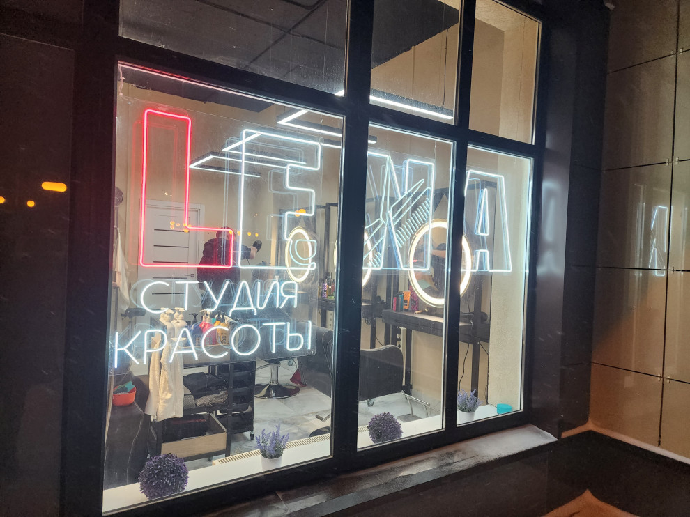 Парикмахерская