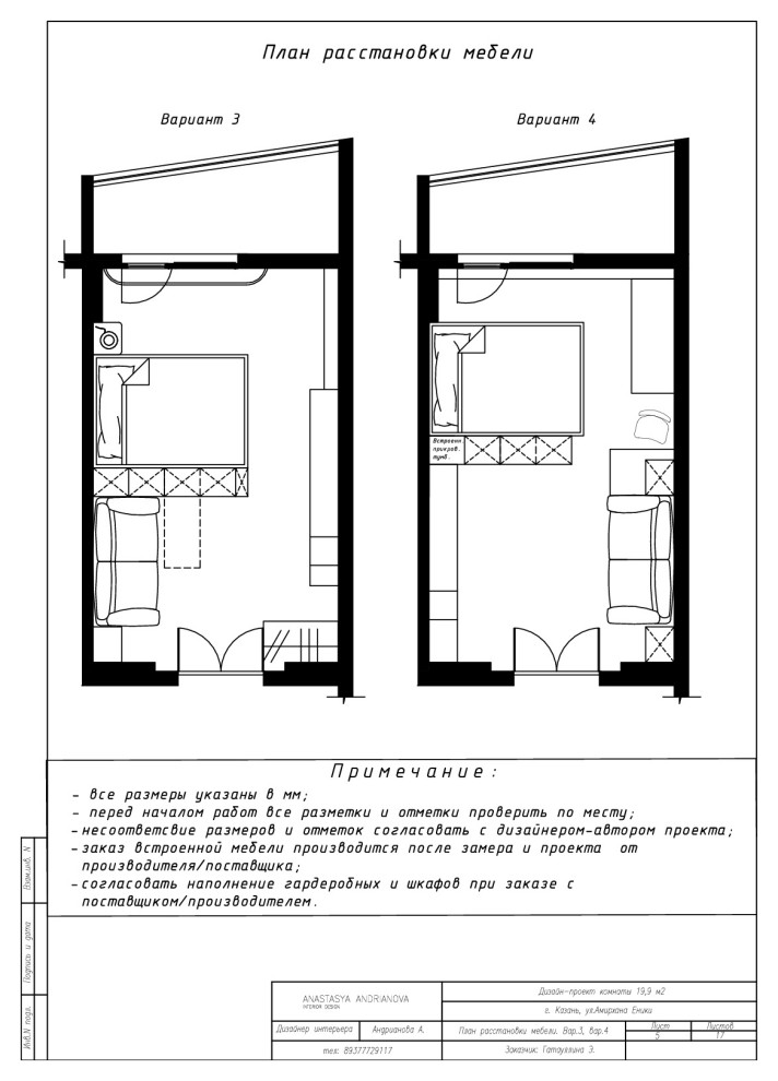 Спальня-гостиная для мамы и дочки