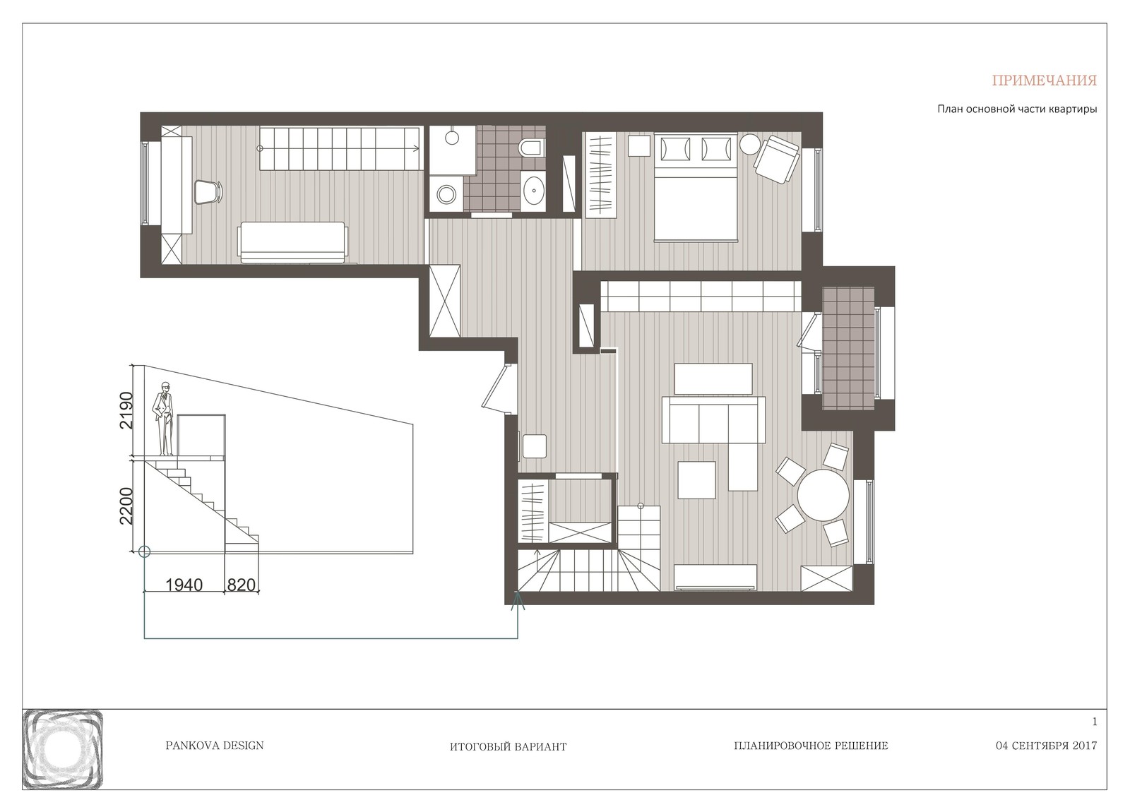 Новая высота