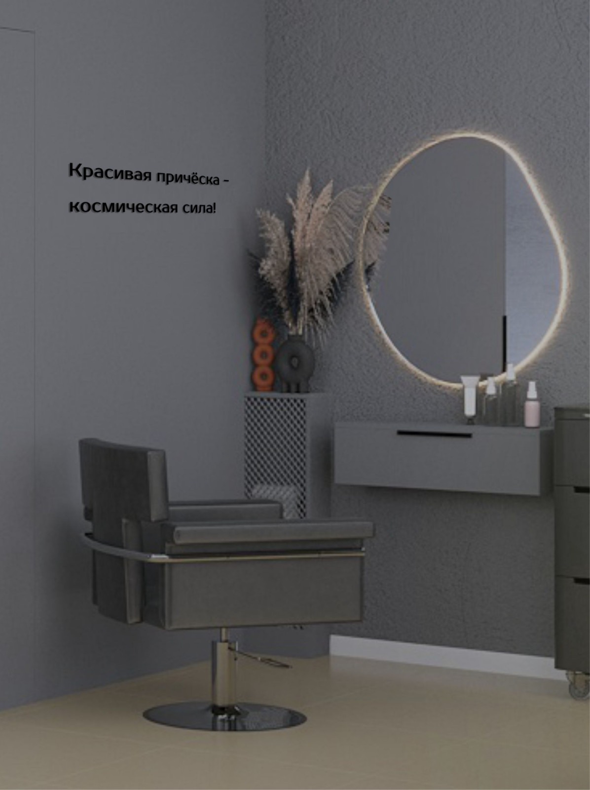 КОSМЫ салон красоты