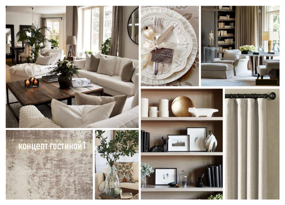 Загородный дом Ромашкино коллажи и объемы