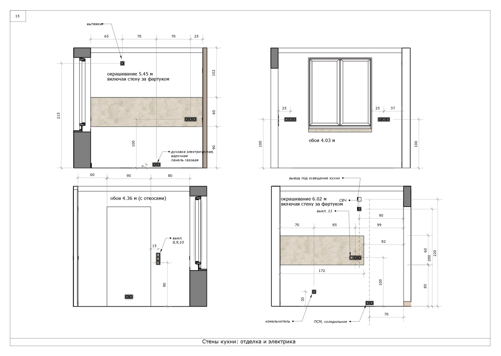 Квартира на Полярной