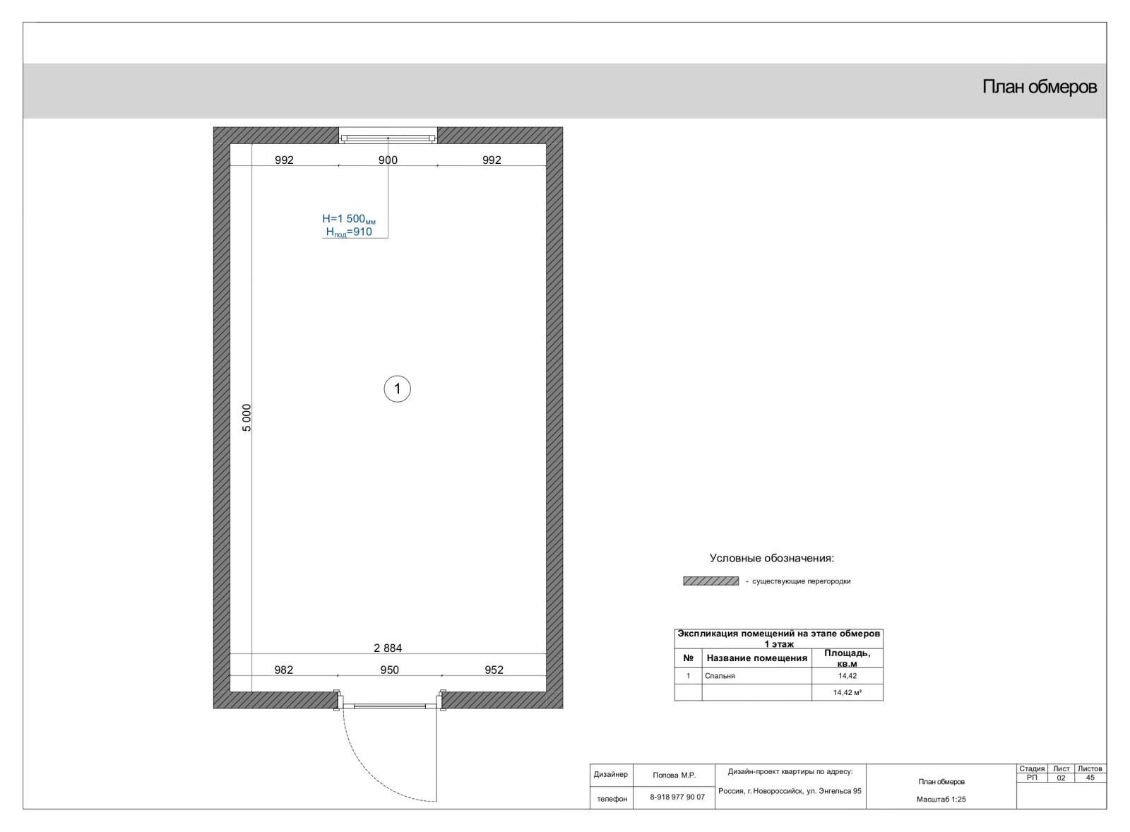 Ре-дизайн спальни - ре-дизайн_page-0001.jpg