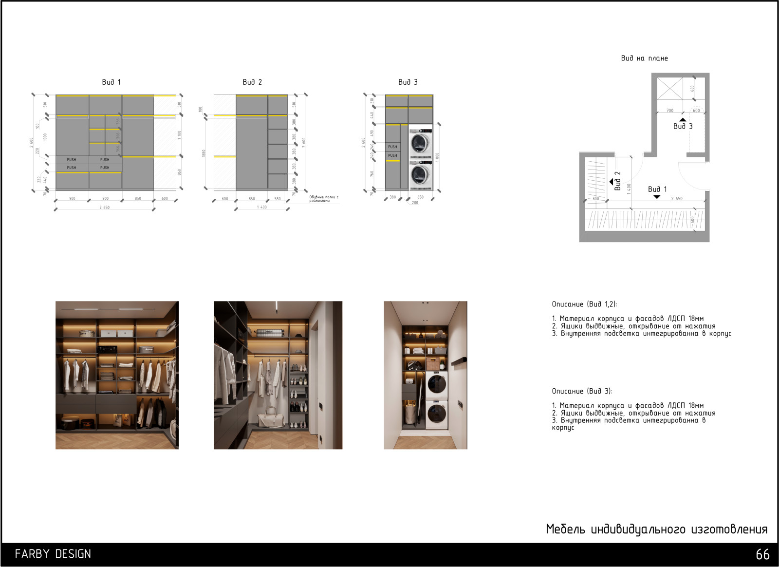 Дом на Достоевского