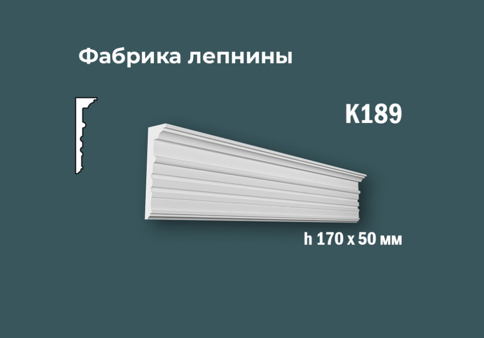 Карнизы с гладким профилем