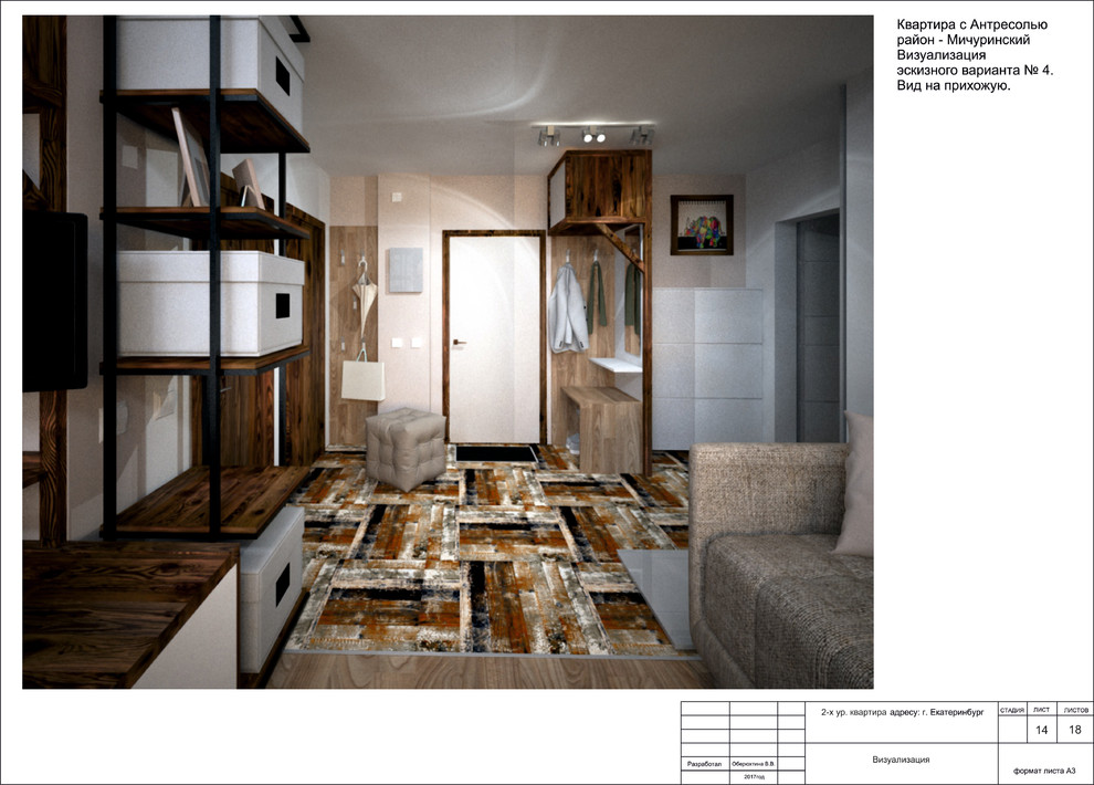 Дизайн квартиры с антресолью. Площадь 33 кв.м. г. Екатеринбург