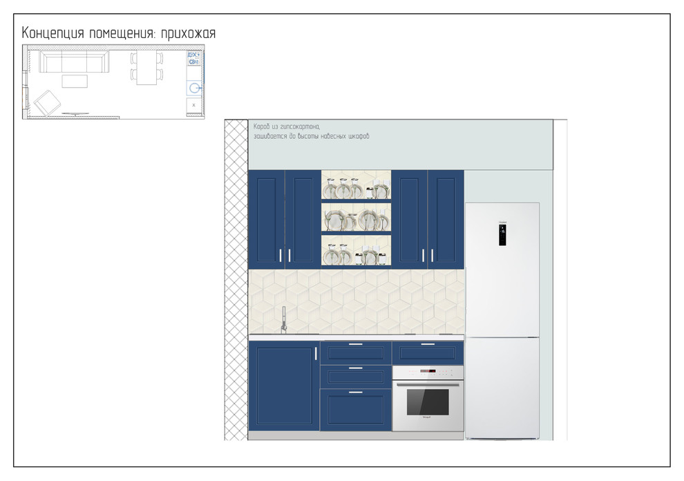 Эскизный проект квартиры. Город Ялта. Площадь: 54 м2.