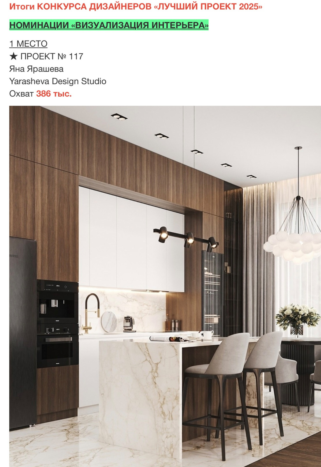 Победитель конкурса "Лучший проект 2025"