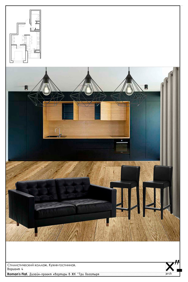 Концепция перепланировки однокомнатной квартиры