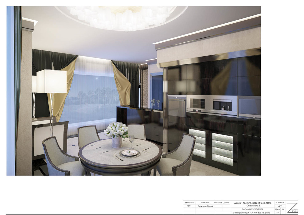 Загородный_Дом_Ар_Деко