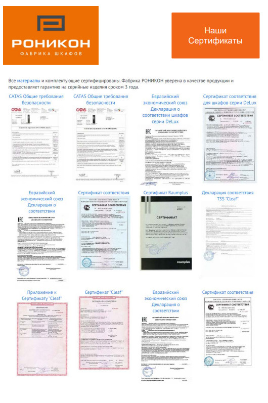 Сертификаты