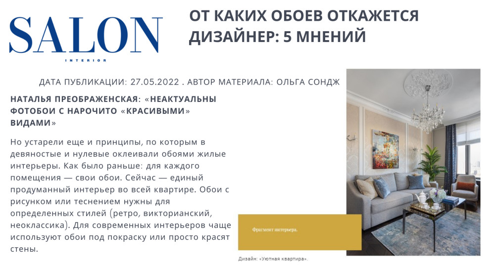 Публикации в СМИ