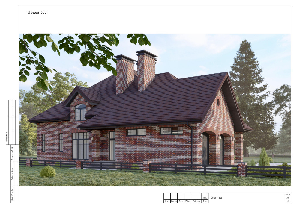 Дом в Английском стиле