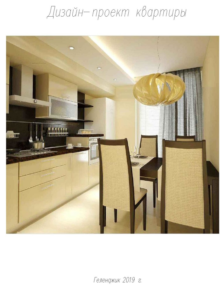 Разработка рабочей документации по учебному проекту