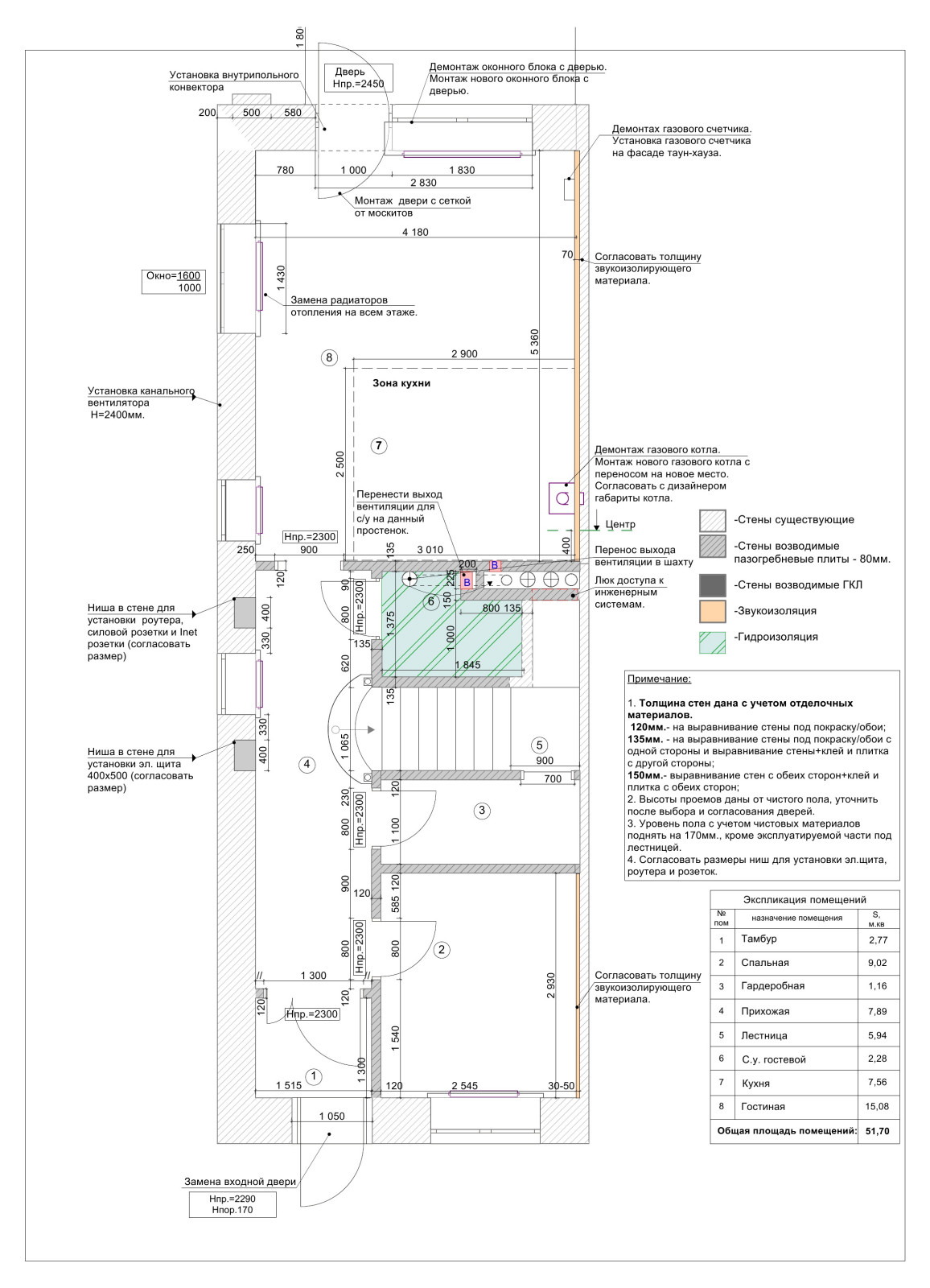 Рабочий и эскизный  проект. Таун-хауз Вяземское 156 м.кв.