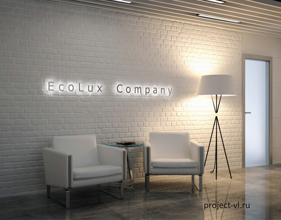 ДИЗАЙН ОФИСА КОМПАНИИ "ECOLUX"