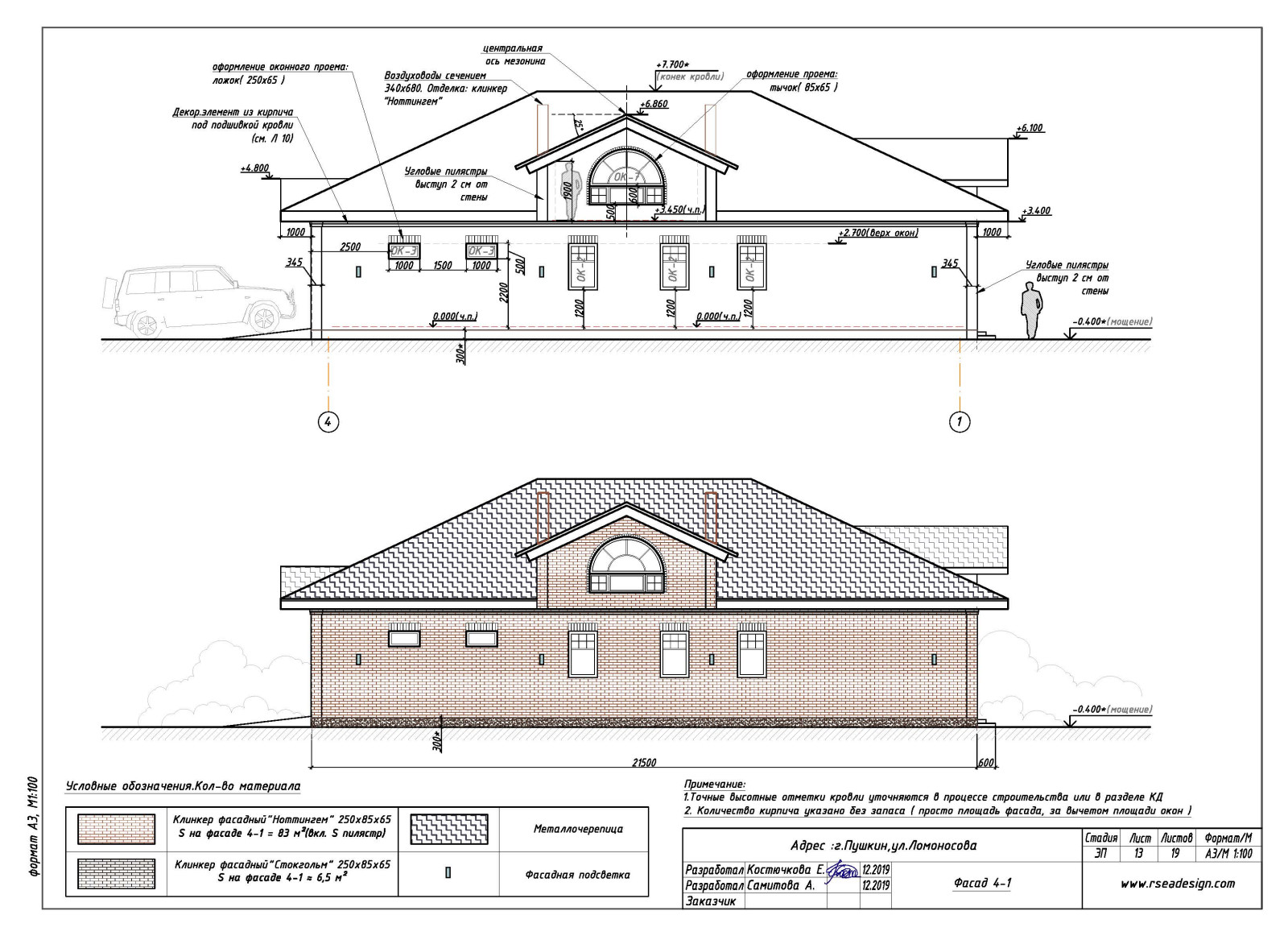 Таунхаус в г.Пушкин