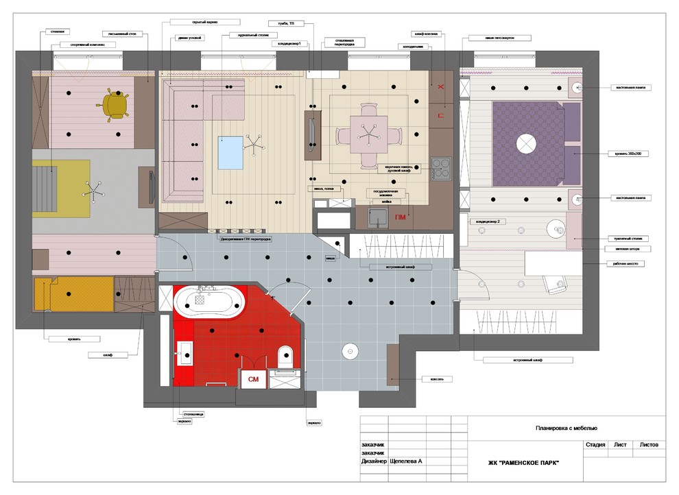 ЖК "РАМЕНСКОЕ ПАРК"